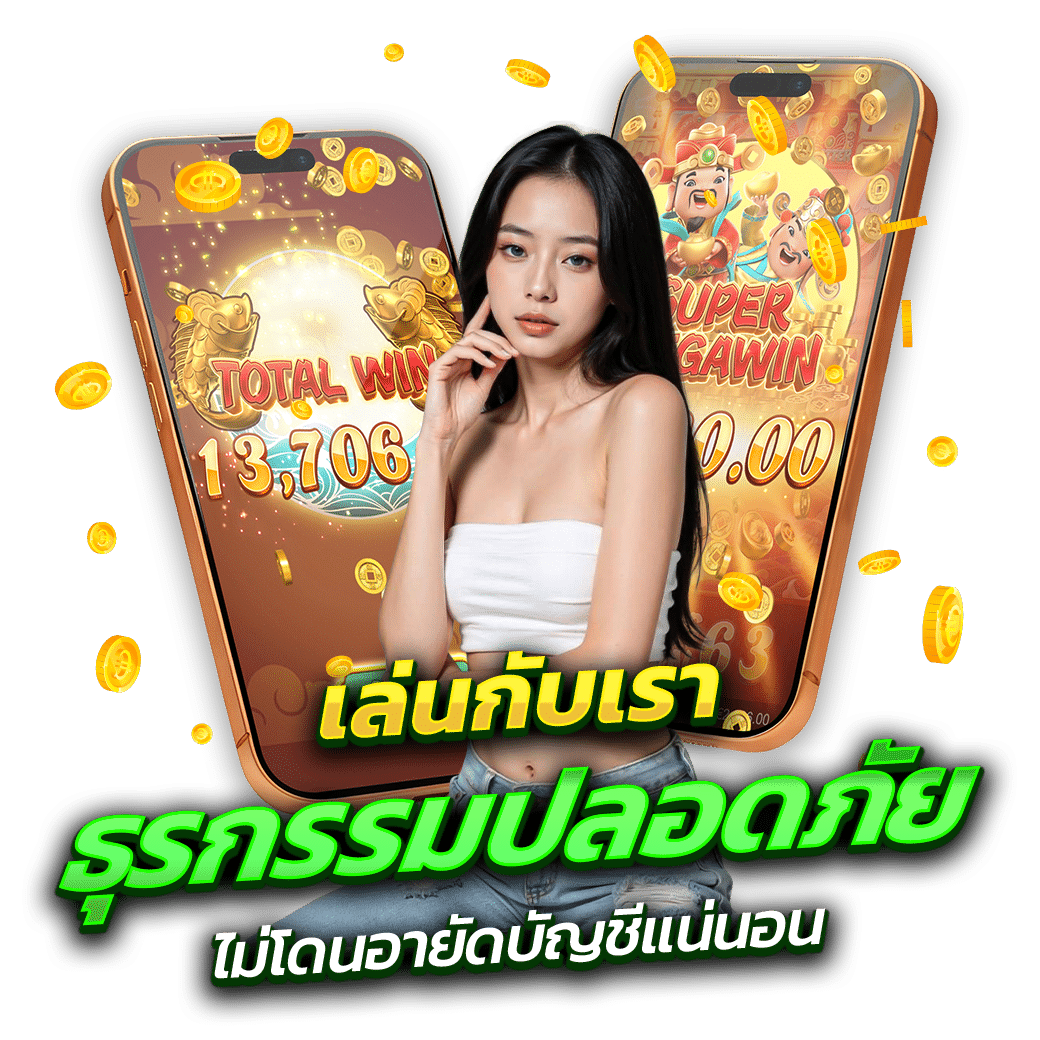 ADMIN289-ธุรกรรมปลอดภัย-ไม่โดนอายัด