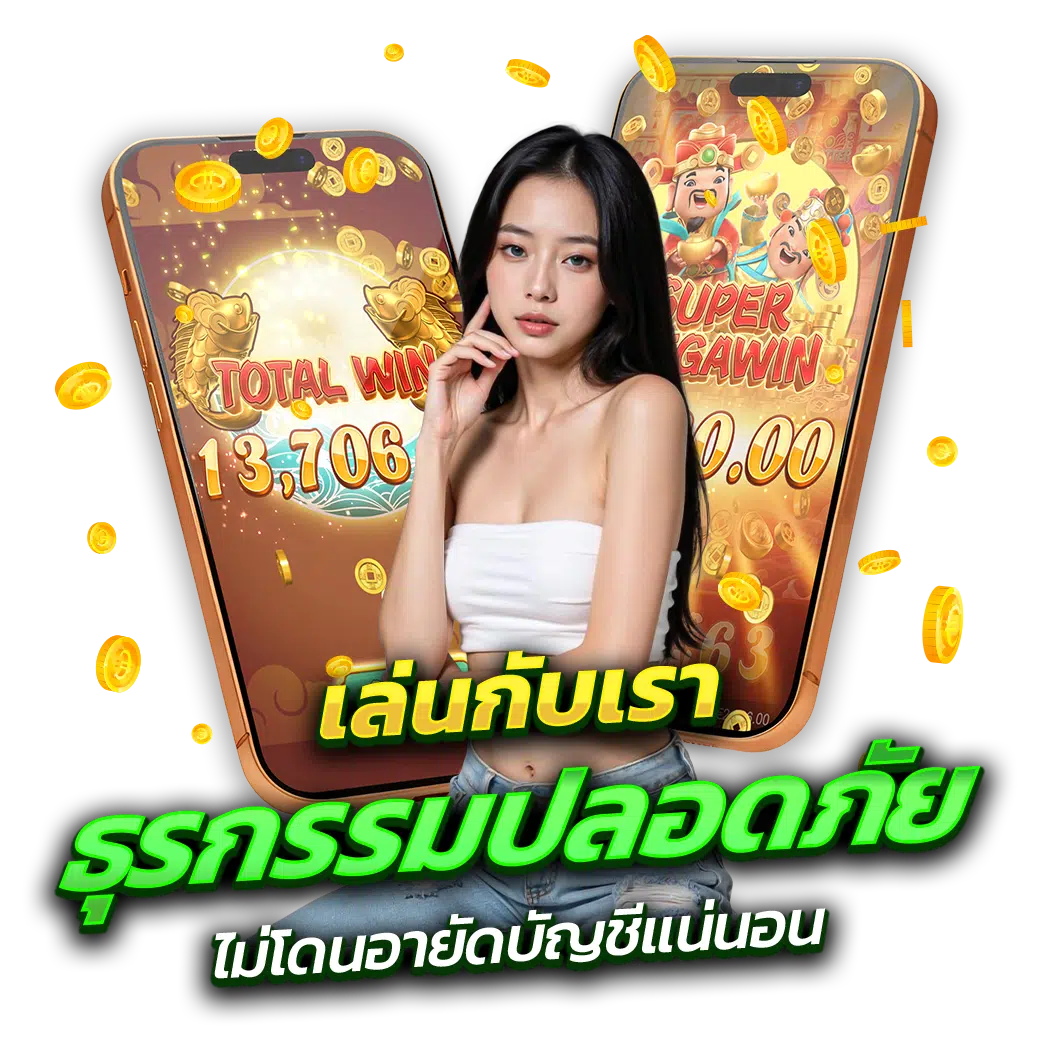 ADMIN289-ธุรกรรมปลอดภัย-ไม่โดนอายัด
